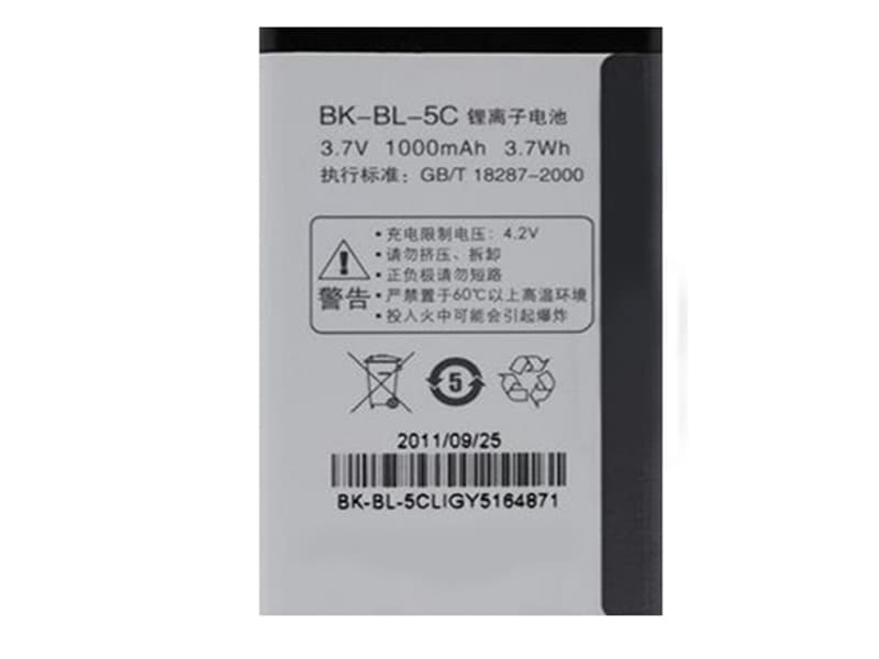 Battery BK-BL-5C