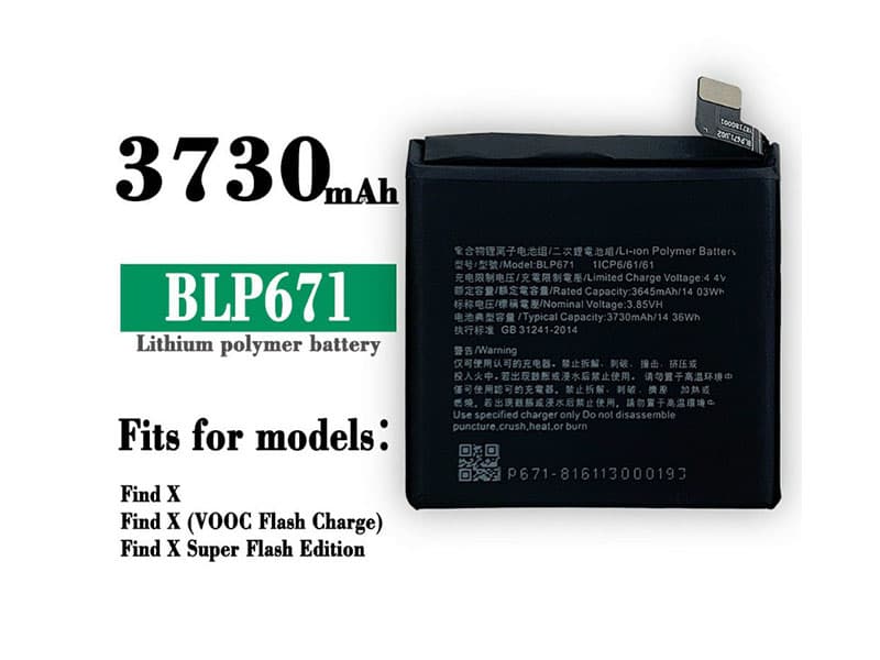 Battery BLP671