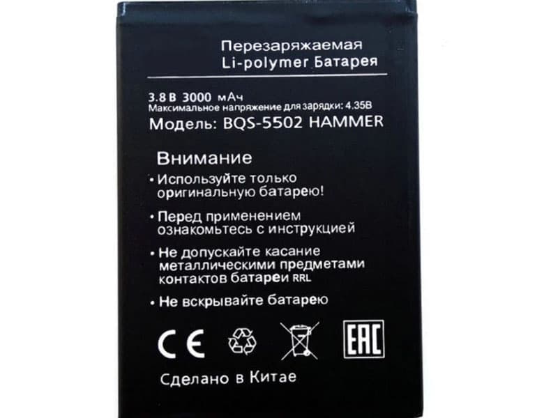 Battery BQS-5502