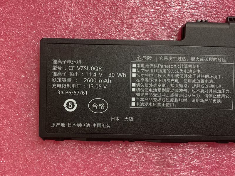 Battery CF-VZSU0QR