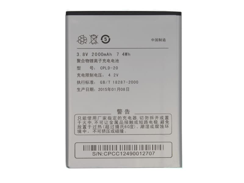 Battery CPLD-20