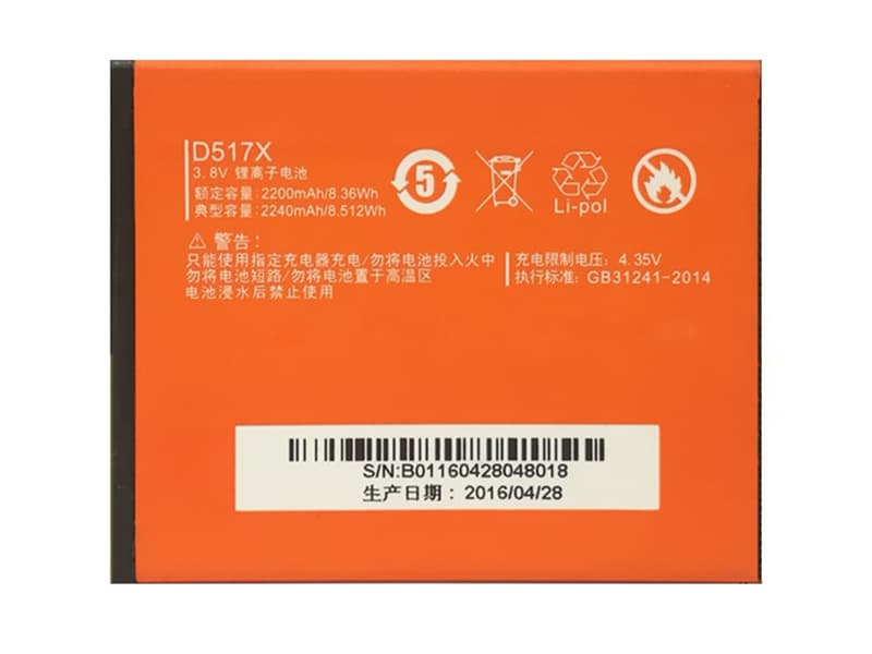 Battery D517X