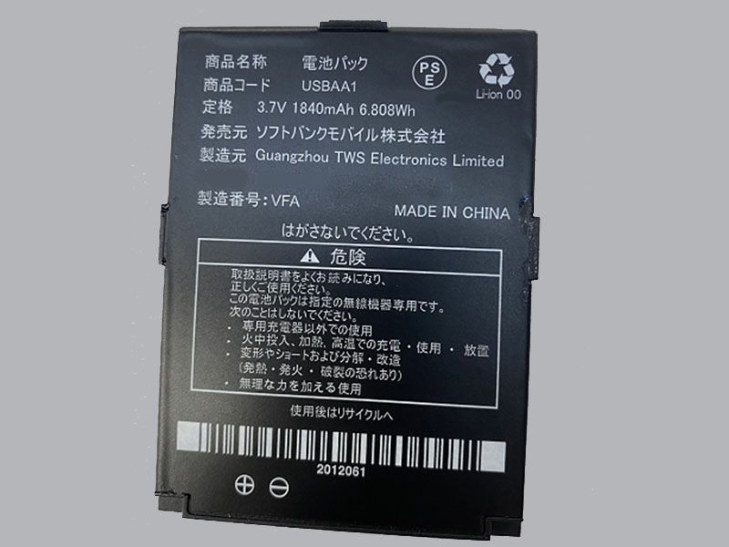 Battery USBAA1